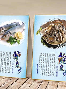 海鲜水产墙面装饰画KT板生鲜超市海产品干货鲍鱼背景墙挂画泡沫板