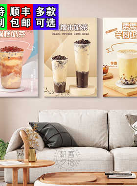 新款奶茶店装饰画墙面海报挂图