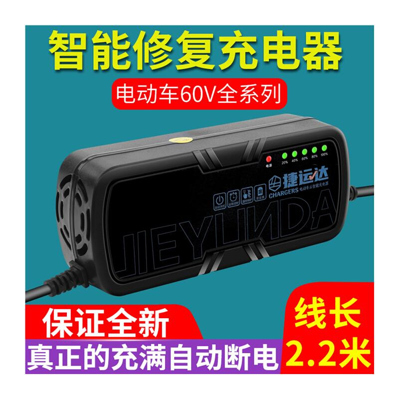 脉冲修复 电瓶车充电器48v12ah60v20ah72v通用型万能智能自动断电 - 图3