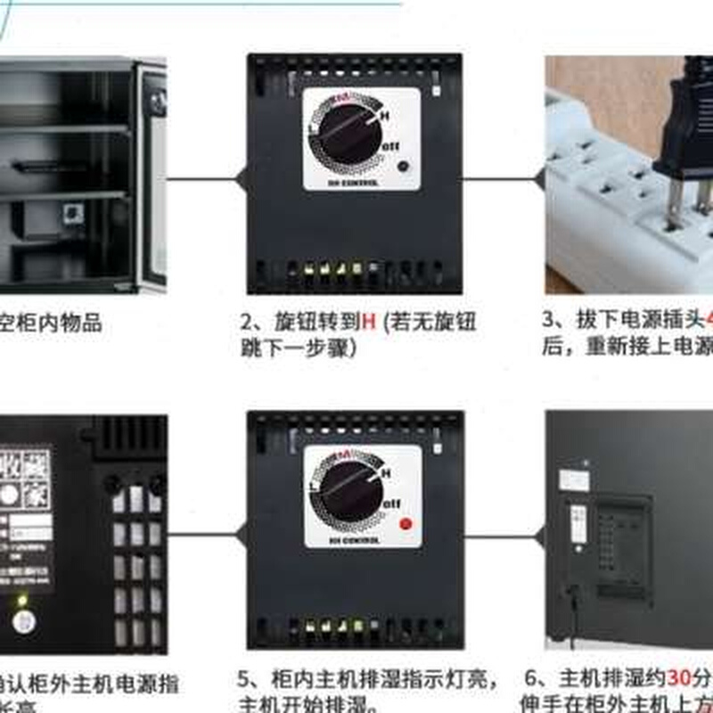 电子防潮箱除湿机芯干燥箱配件防潮柜干燥器工业去湿模组4w宽版