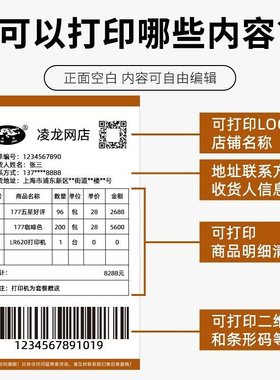 凌龙热敏发货单打印纸180mm70克咖啡清单发货单电商黑标纸售后卡
