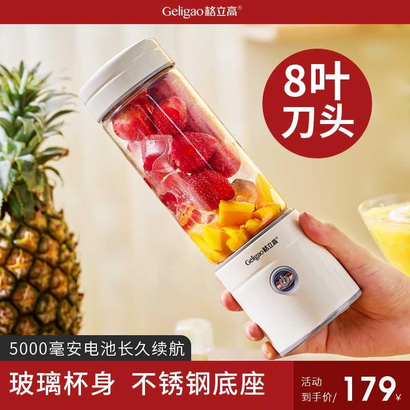 格立高便携式榨汁机迷你家用多功能电动碎冰炸水果汁机小型榨汁杯