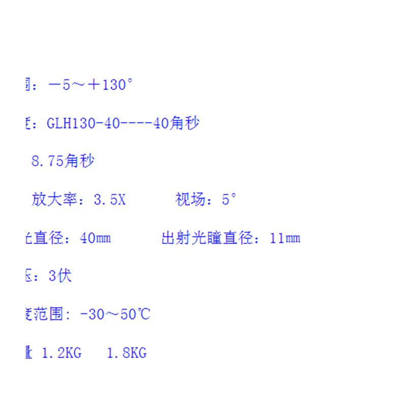 370334船用灯六分仪GLH130包I装40含铜带航海木盒-含校正表鉴定书-图3