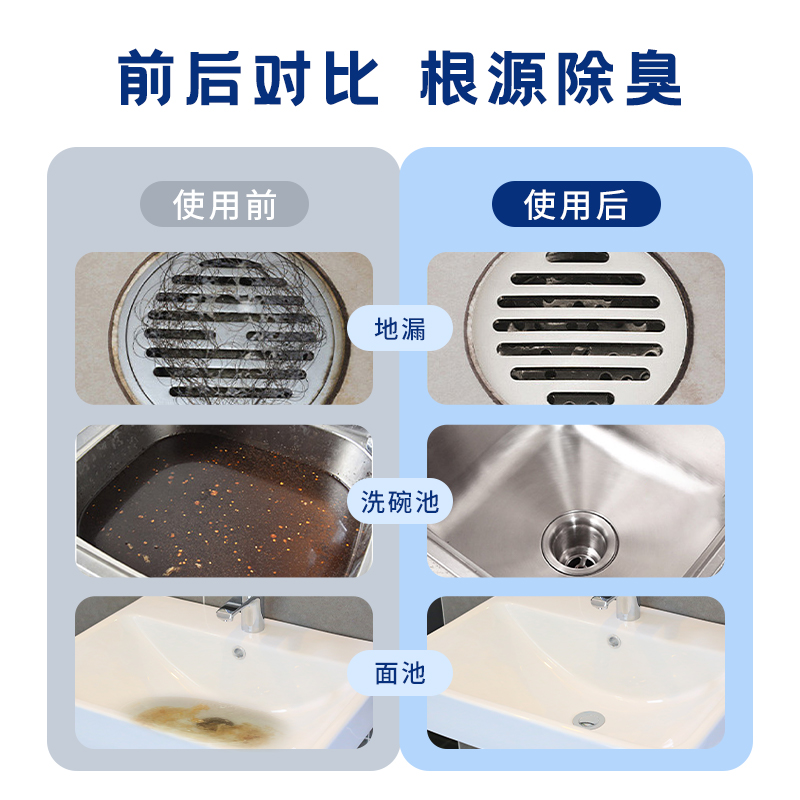 涅而净管道疏通液强力溶解厨房油污堵塞厕所马桶下水道除臭去异味