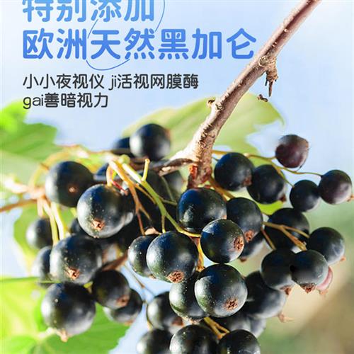 谢怡叶黄素软糖儿童专利无糖心眸蓝莓0添加蔗糖保质期到2026年-图1