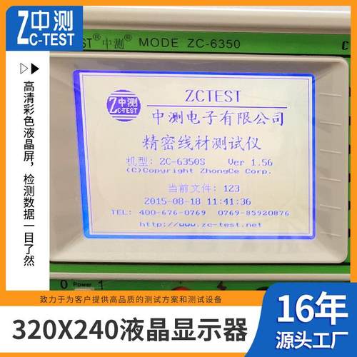 厂家现货二线式精密高压综合测试仪回路ZC-6350A测试机器 - 图1