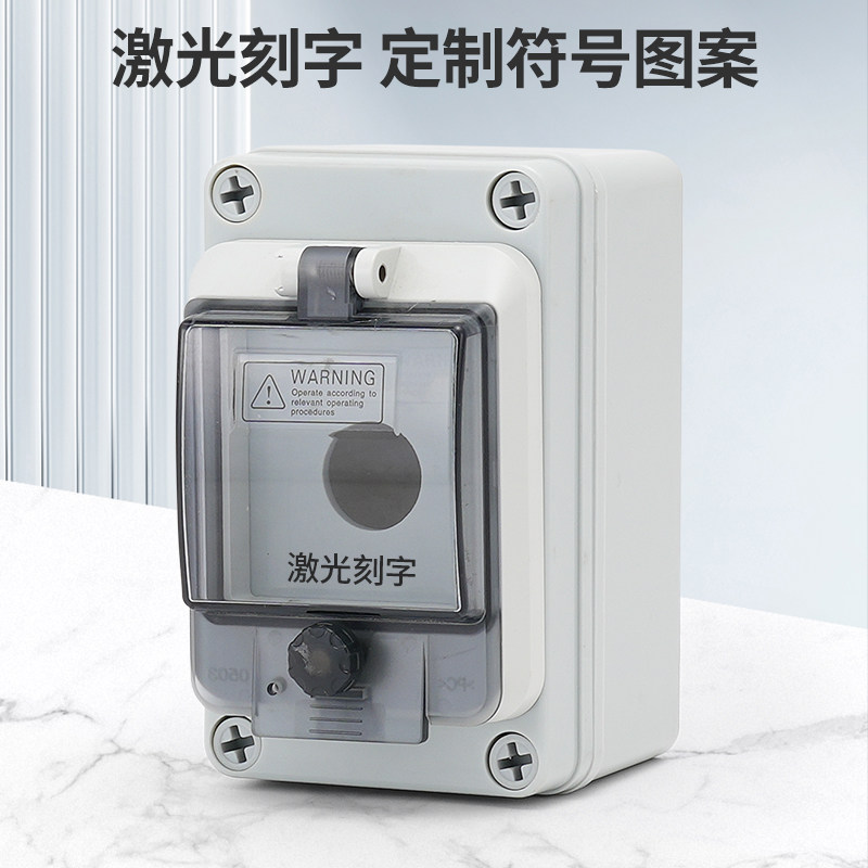 户外室内防水雨按钮开关控制盒急停指示灯风机启动停塑料箱体包邮,淘宝优惠券,粉丝福利购,淘宝优惠卷