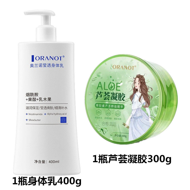 ORANOT奥兰诺芦荟身体乳套装保湿滋润舒缓护理芦荟水乳磨砂膏正品,淘宝优惠券,粉丝福利购,淘宝优惠卷