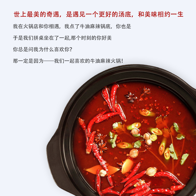 帝道诚都鸳鸯锅火锅底料草原牛油麻辣500g+菌汤200g三鲜汤小火锅
