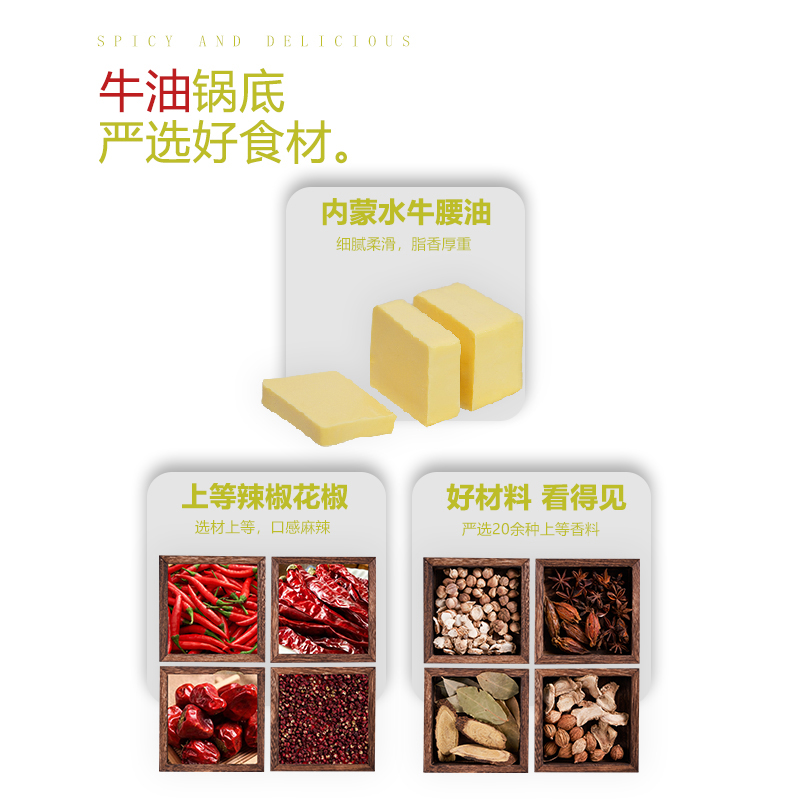 帝道诚都牛油麻辣火锅底料80g*4小方块麻辣烫冒菜串串调料赠香油-图2