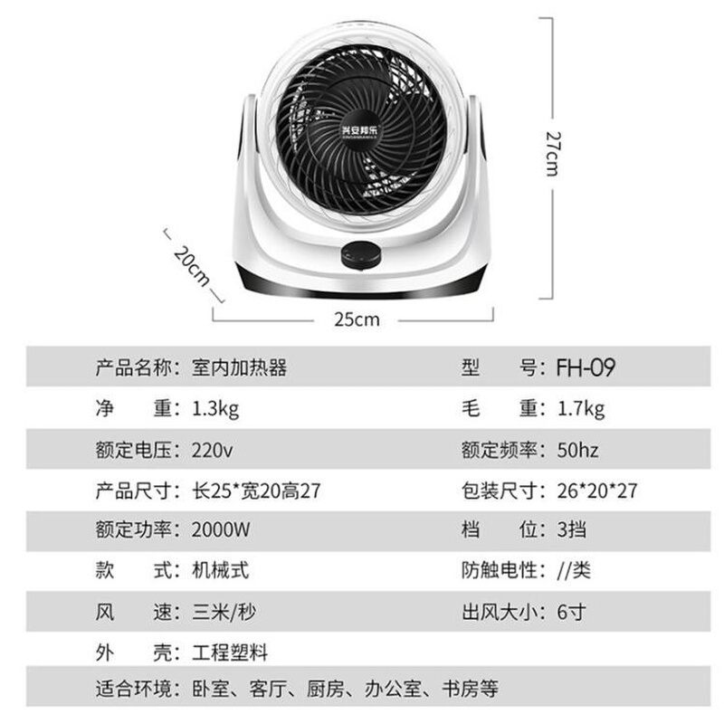 暖风机两用家用取暖器冷暖迷你德国黑科技电小型扇循环节能空气小