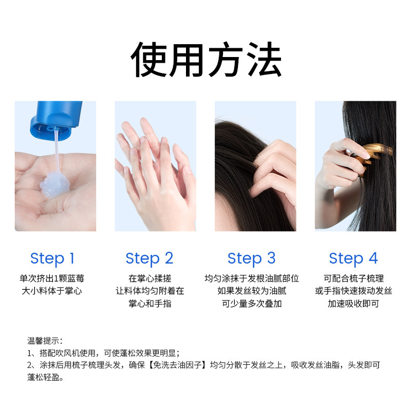 OKCS干发啫喱控油去油蓬松免洗洗发水空气感高颅顶神器清爽不油腻,淘宝优惠券,粉丝福利购,淘宝优惠卷