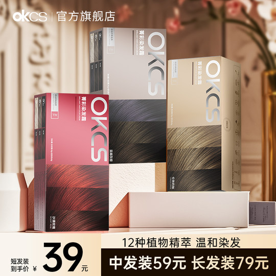 OKCS hair dye cream hair dye cream 1 shot 12