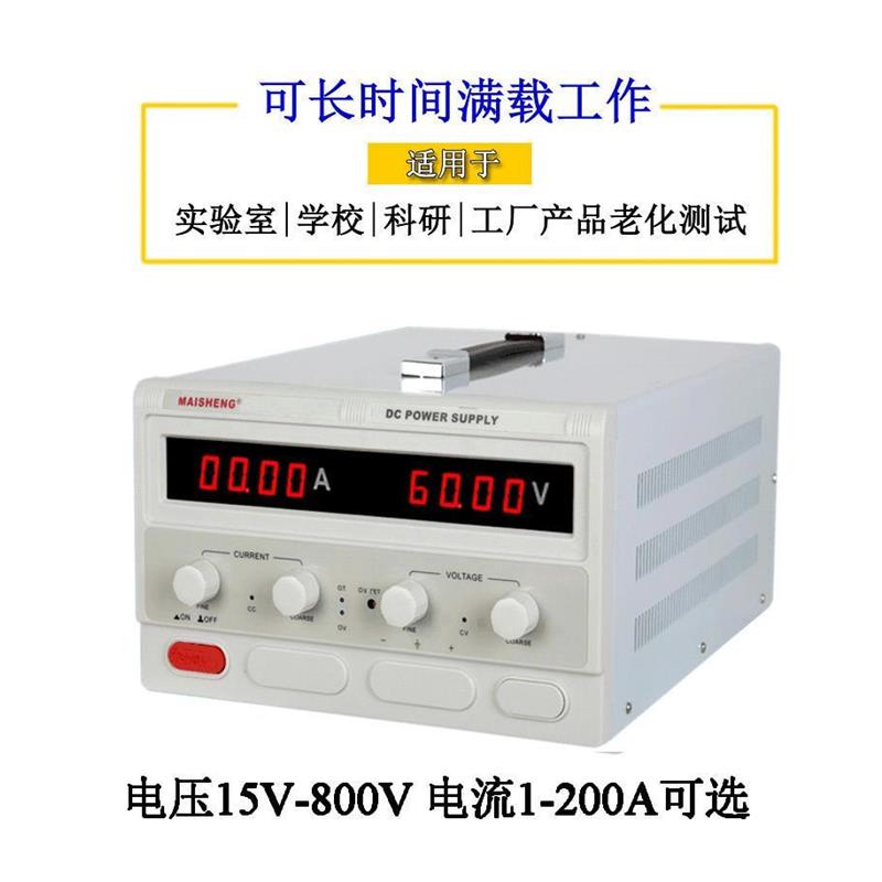 迈胜0-300V大功率直流电源300V5A 300V10A 300V20A可调直流电源 - 图3