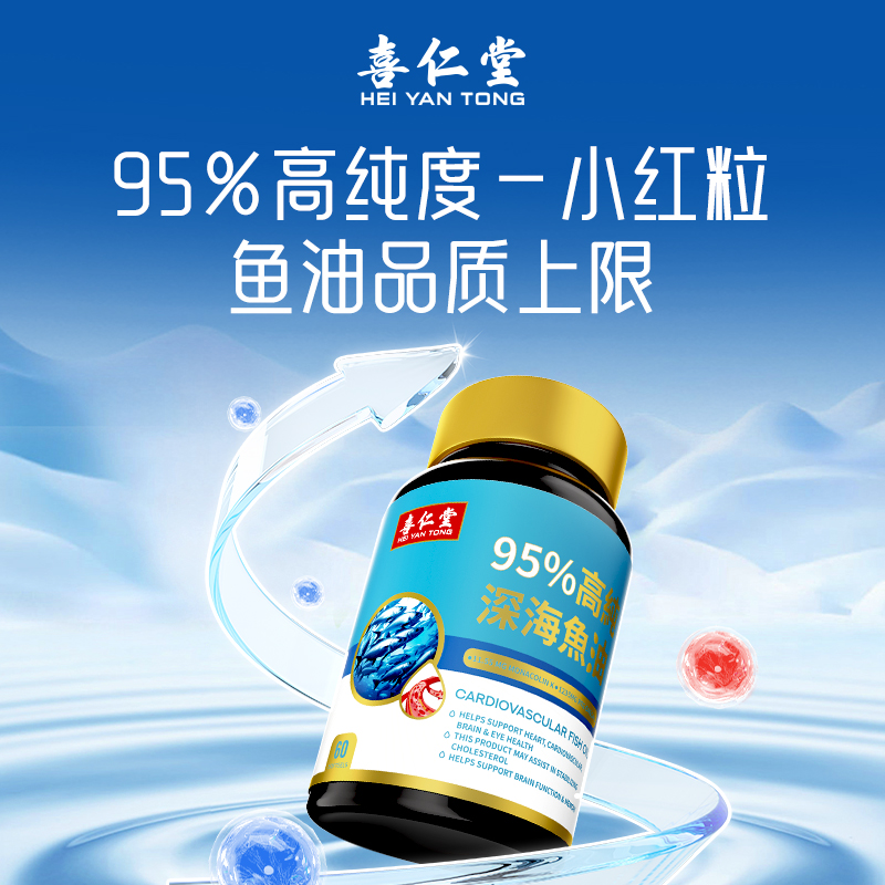 喜仁堂95%高纯鱼油Omega3深海鱼油软胶囊rTG型成人欧米伽非鱼肝油 - 图0