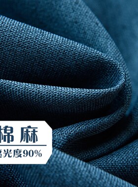 纯色仿麻窗帘布全遮光成品窗帘布料酒店工程遮阳布亚麻布加厚隔热