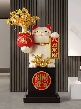 客厅前台招财猫落地摆r件开业礼物高档发财树工艺品乔迁新居送礼