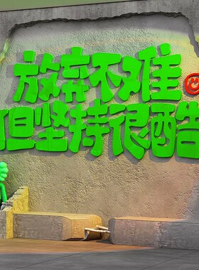 中小学教室布置文化墙励志标语培训机F构自习室班级学习激励贴纸