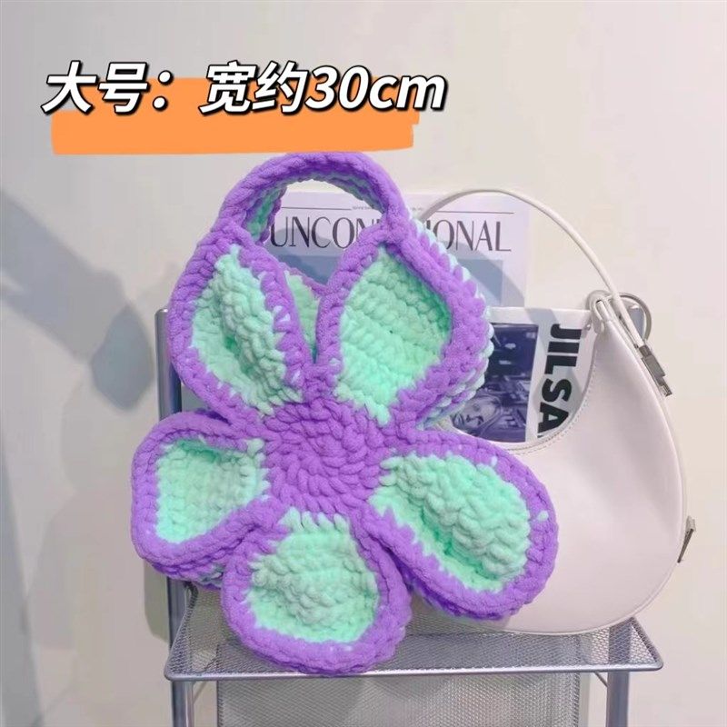 手工diy花瓣包包钩针编织材料包冰条线大花朵毛线单肩斜挎手提包,淘宝优惠券,粉丝福利购,淘宝优惠卷
