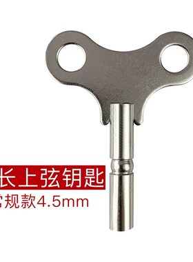 古董座钟落地钟上发条J钥匙上劲扳手上弦