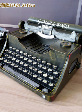 家居装饰品摆件客l厅酒柜摆设店铺橱窗陈列装饰复古打字机模型道