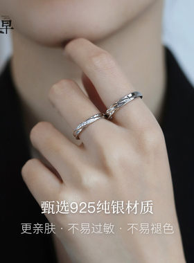 旦早如一戒指情侣款纯银男女一对小众定制闭口轻奢对戒情人节礼物
