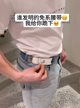 免系腰带可调节护腰带扣魔术贴弹性便捷腰带扣腰封扣腰带男女通用