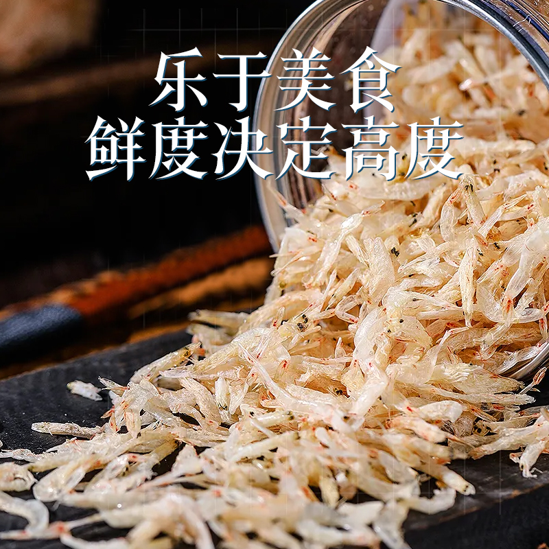 青岛虾皮生干无添盐虾皮粉孕妇可做宝宝辅食小海虾米新鲜干货-图0