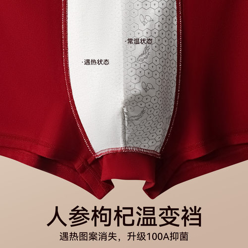 俞兆林男士平角内裤纯棉100a抑菌透气宽松大码红色四角裤衩底裤头 - 图1