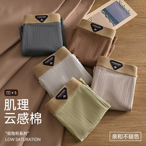 俞兆林平角内裤男士纯棉温变抑菌裆透气大码男生短裤宽松四角裤潮 - 图2