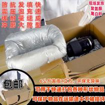 Polyurethane foaming crossseaming agent onsite packed with expanded foam rubber PU styrofoam coated expanded material