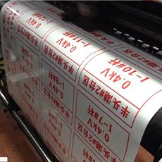 товар из китая 喷绘反光膜广告标牌刻字膜交通标志可喷反光膜户外弱溶剂反光车贴