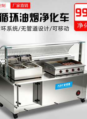移动式商场中岛油烟净化一体机插电即用室内循环玻璃款无烟烧烤车