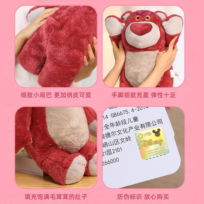 草莓熊正版迪士尼玩偶特大号公仔毛绒玩具娃正品520送女朋友礼物