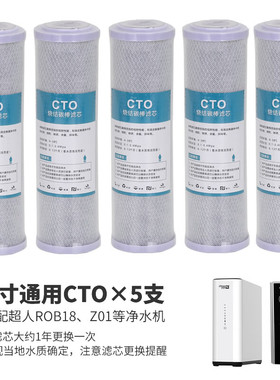 超人通用滤芯净水机反渗透Z01专用滤芯净水机配件通用滤芯组合