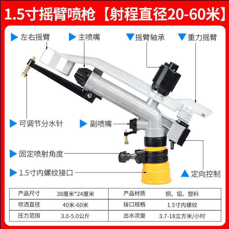 1寸喷灌喷头自动旋转摇臂喷枪农业灌溉园林草坪浇水洒水降温除尘,淘宝优惠券,粉丝福利购,淘宝优惠卷