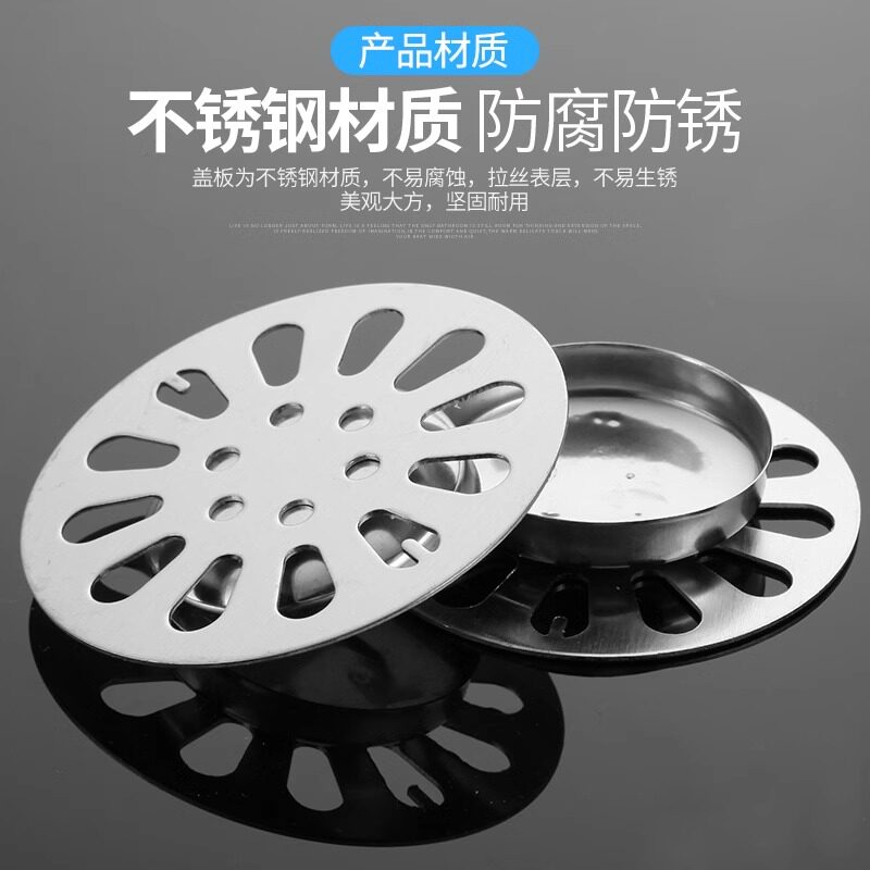 不锈钢地漏盖圆形卫生间防臭下水道地漏配件过滤网防虫淋浴房盖子