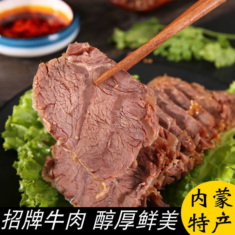 5斤五香酱牛肉熟牛肉真空包装卤味零食内蒙古正宗酱牛肉熟食即食-图1