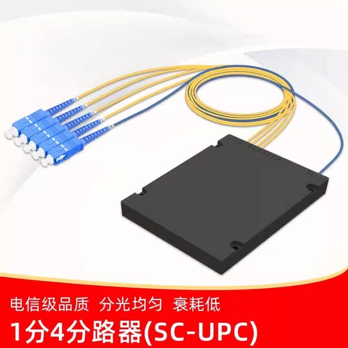 分光器1分2光纤分路器SC一分二分光器1:2电信级一比二FC尾纤式分光器1分4 8 16 32联通移动电信通用sc方头 - 图3