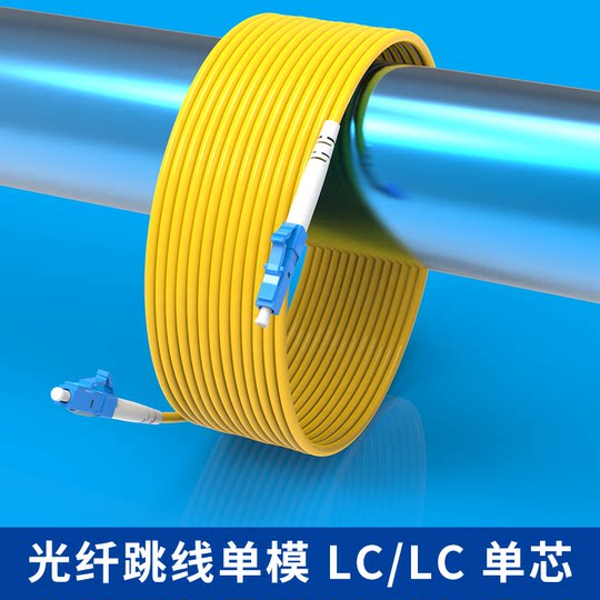Single mode dual core fiber optic patch cord