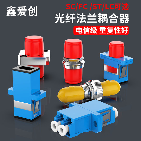 Fiber optic coupler adapter carrier grade