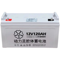 Power foot 12V120AH lead-acid accumulator security elevator room UPS uninterrupted backup power supply free of maintenance