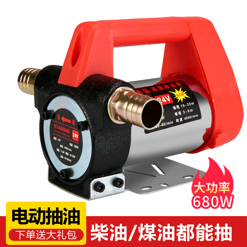 正反12V24V220V伏电动柴油抽油器抽油泵自吸泵抽油机柴油泵加油机 - 图0