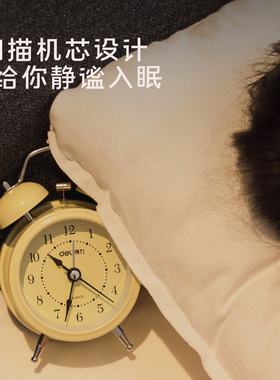 得力9024强力叫醒机械闹钟