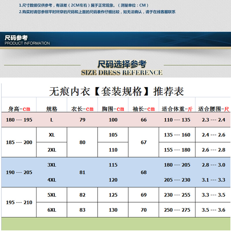 秋冬季加长版秋裤男款120cm高个子190青少年德绒秋衣保暖内衣套装 - 图0