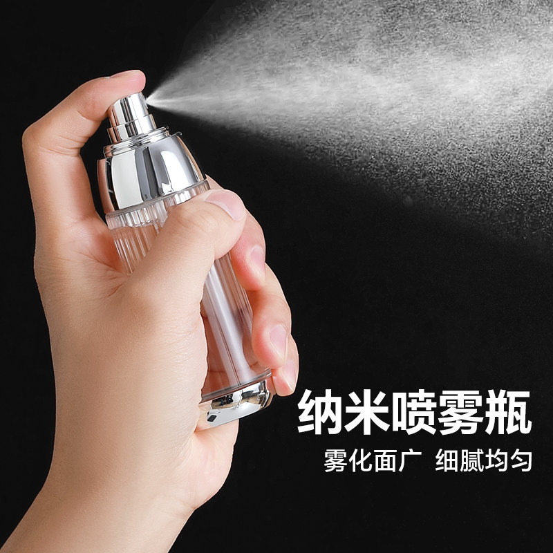 乳液分装瓶纳米超细雾便携化妆水香水爽肤水空瓶子面部补水小喷瓶,淘宝优惠券,粉丝福利购,淘宝优惠卷