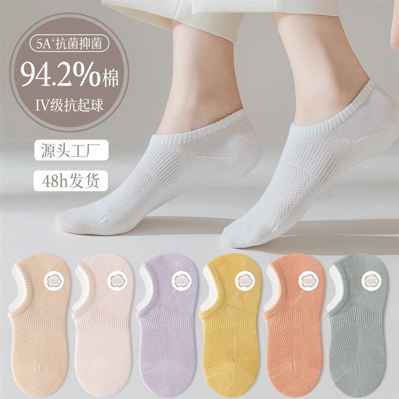 【5双】袜子女春秋薄款纯全棉网眼透气夏女士棉袜白色防掉跟船袜,淘宝优惠券,粉丝福利购,淘宝优惠卷