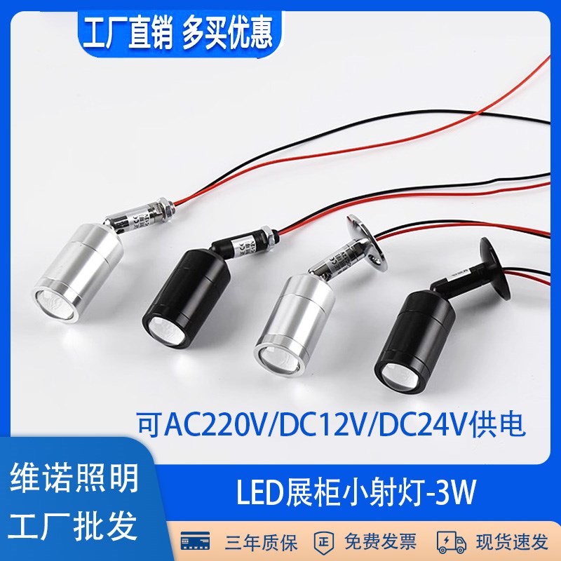 小型拇指小射灯mini手办模型玩具珠宝展柜灯LED特小微型迷你鱼缸 - 图0