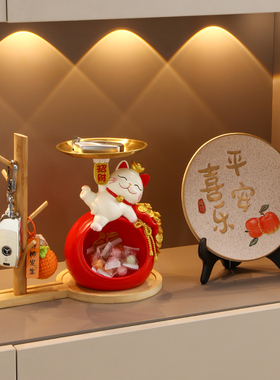 招财猫摆件入户门钥匙收纳客厅鞋柜电视柜家居装饰品乔迁新居礼品