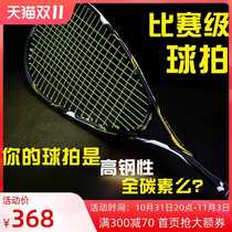 Yudiman Professional Competition Squash rackets All-carbon ultra-light integrated college student male and female beginner new hand training suit